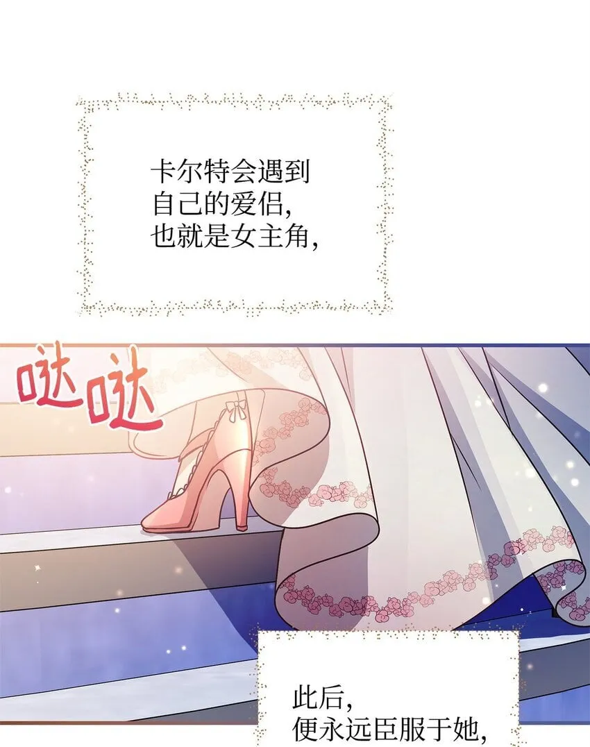 22 变态管家 第62页
