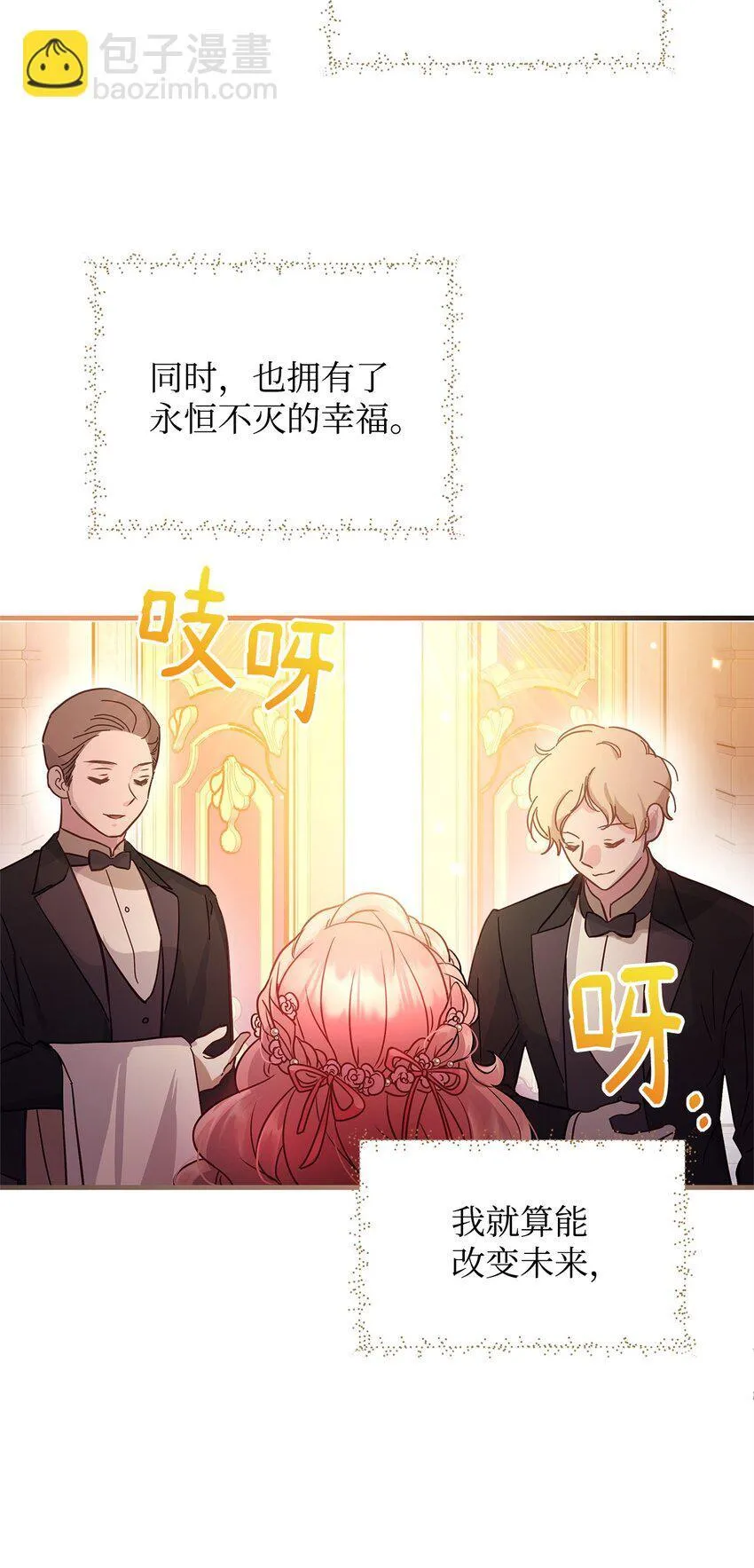 22 变态管家 第63页