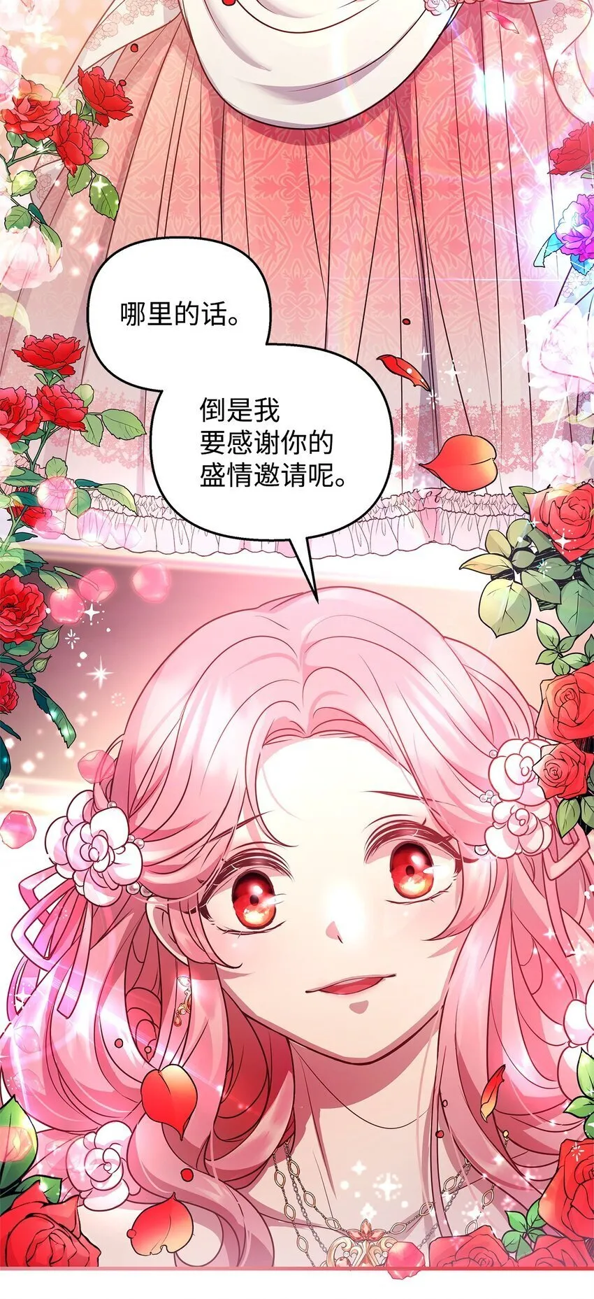 22 变态管家 第67页