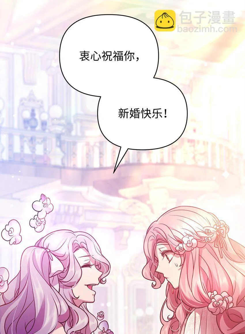 22 变态管家 第70页