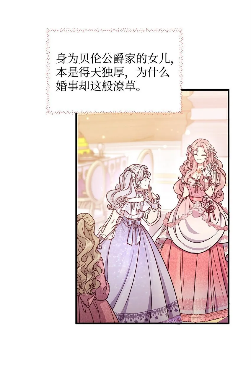 23 社交场合的风波 第6页