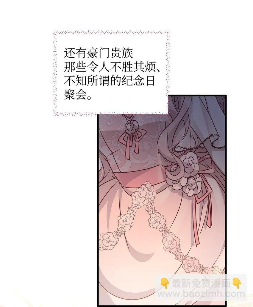 23 社交场合的风波 第10页