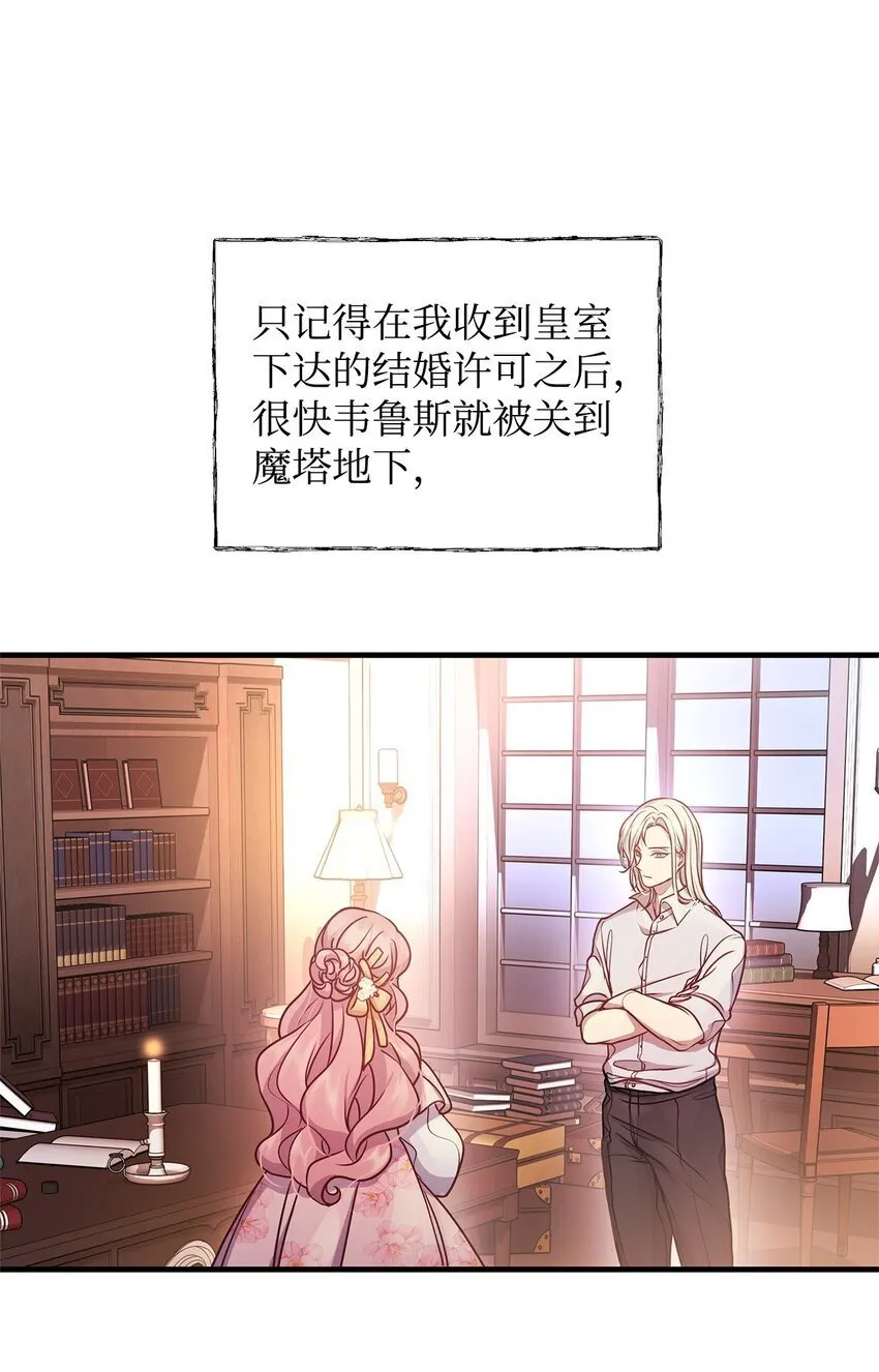 23 社交场合的风波 第13页