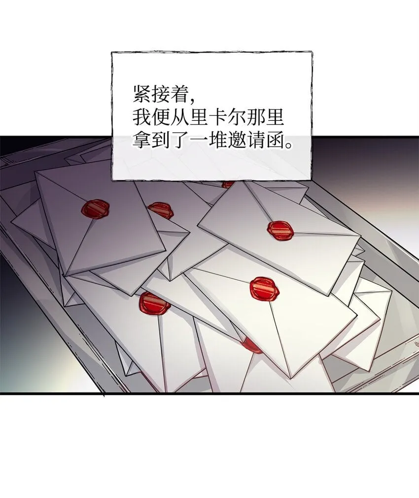 23 社交场合的风波 第14页