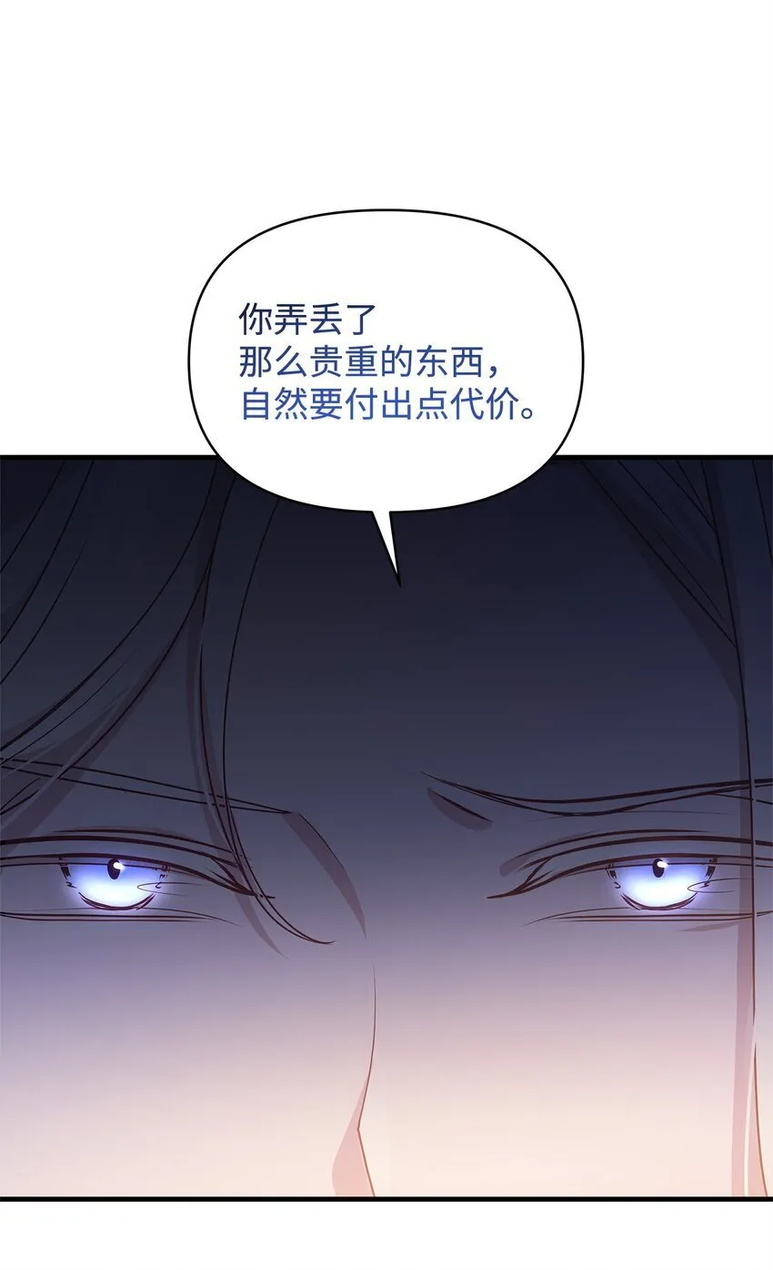 23 社交场合的风波 第17页