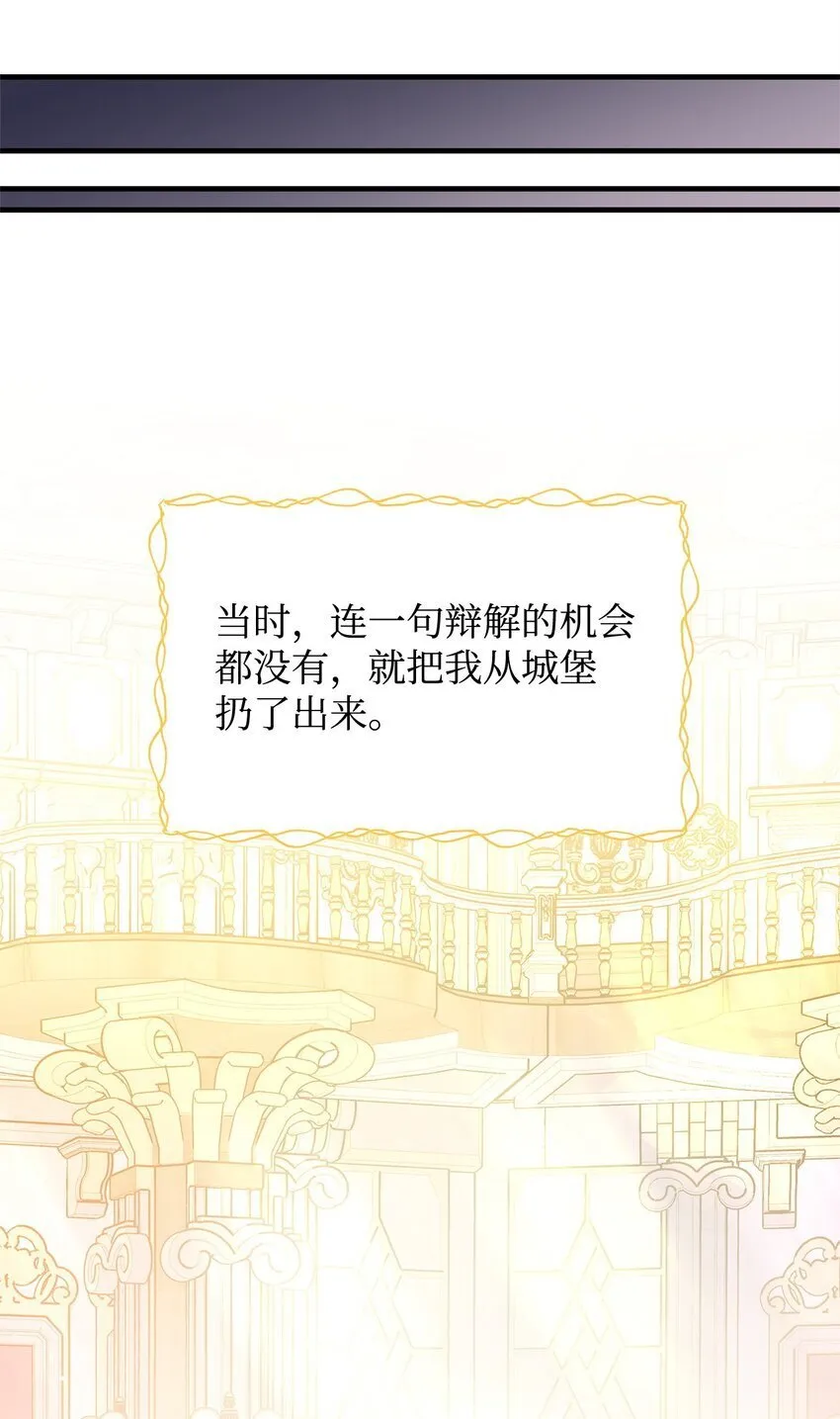 23 社交场合的风波 第18页