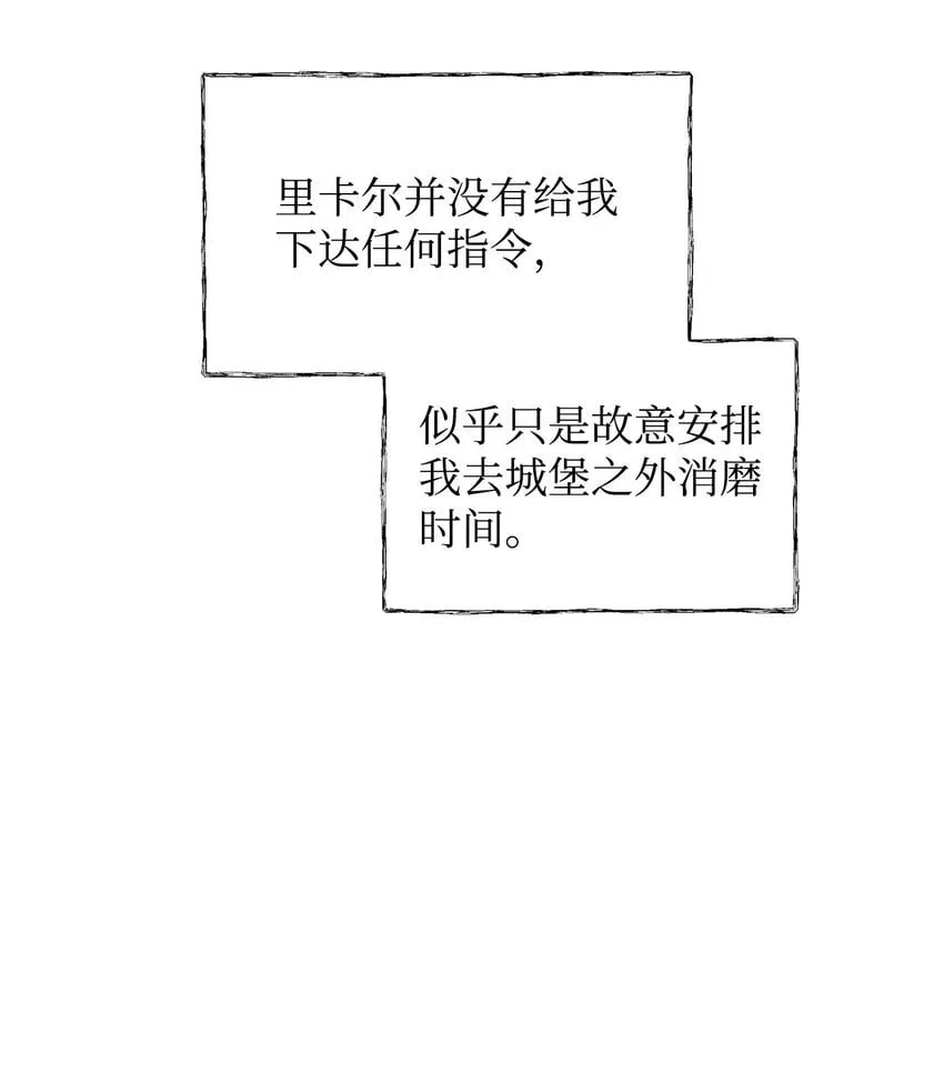 23 社交场合的风波 第22页