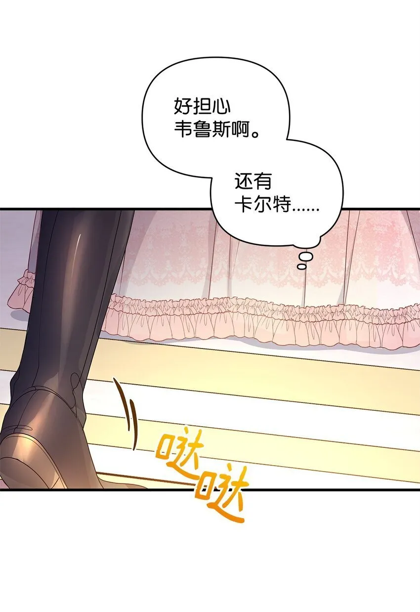 23 社交场合的风波 第24页