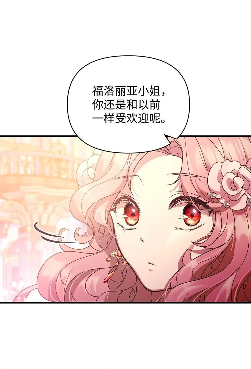 23 社交场合的风波 第37页