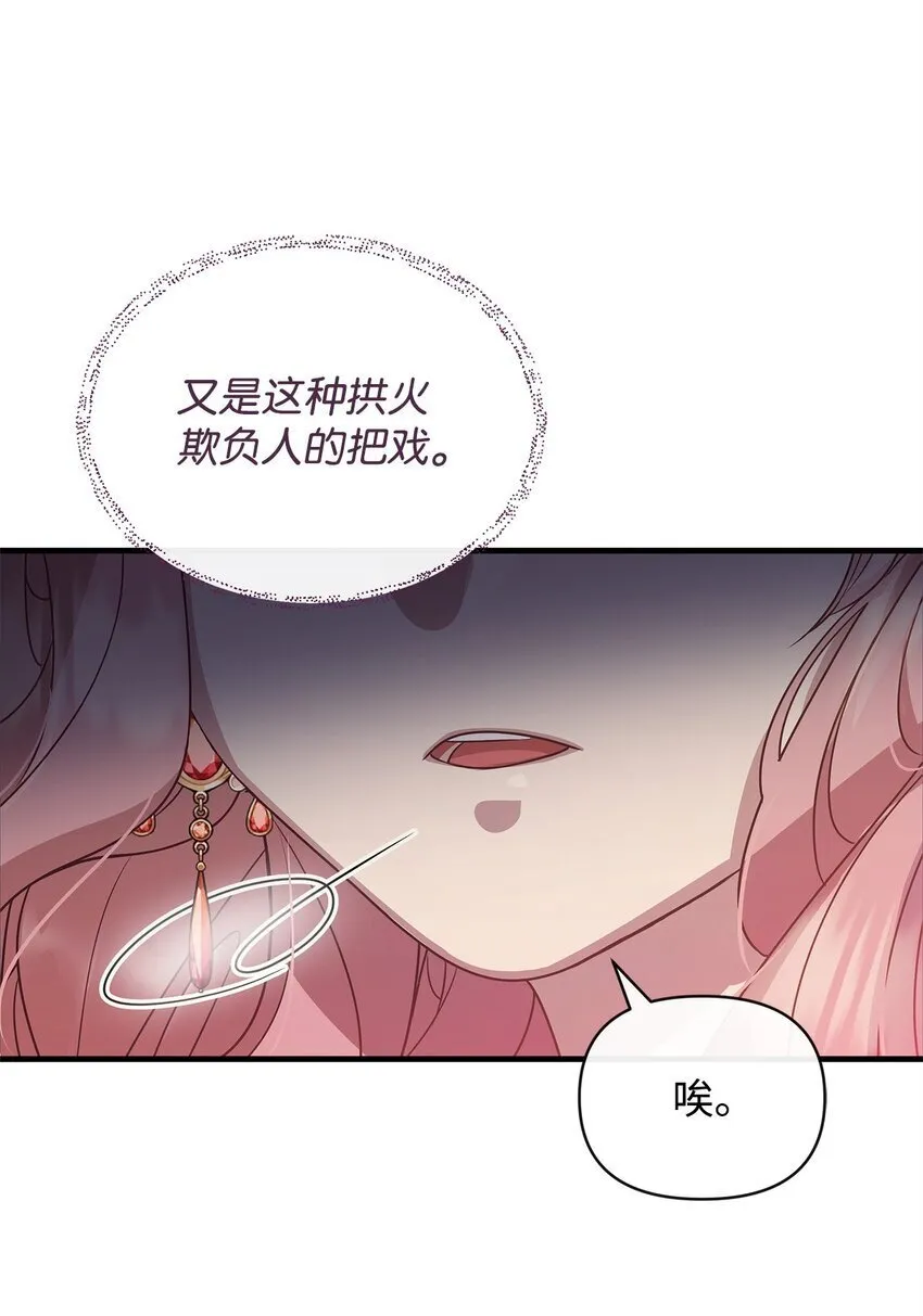 23 社交场合的风波 第49页