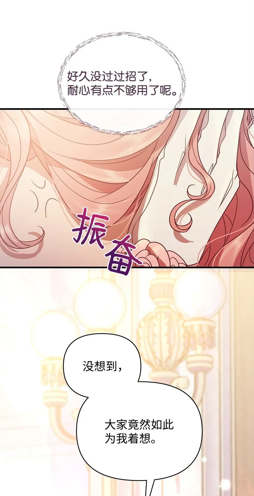 23 社交场合的风波 第50页