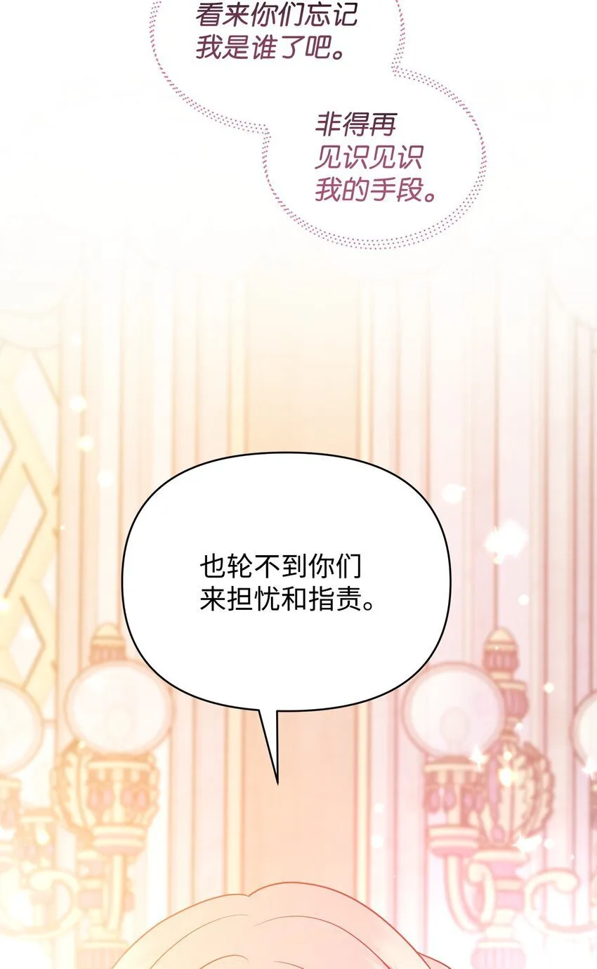 23 社交场合的风波 第54页