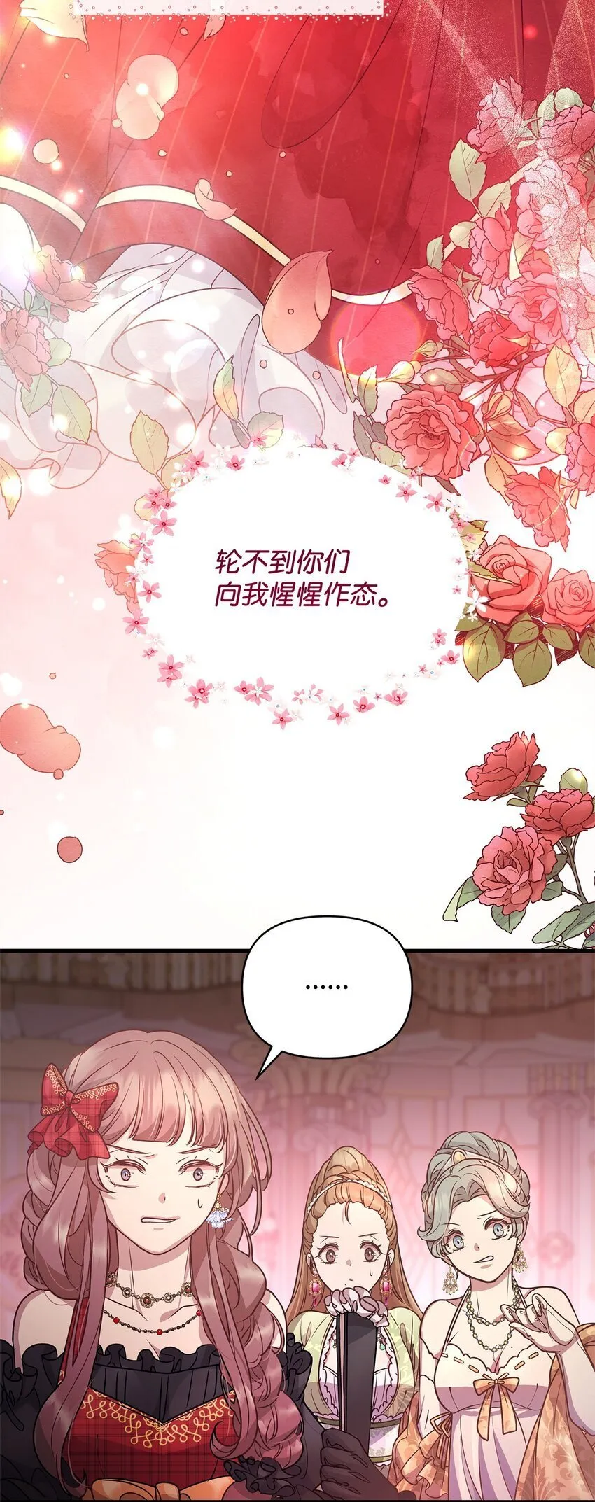 23 社交场合的风波 第57页