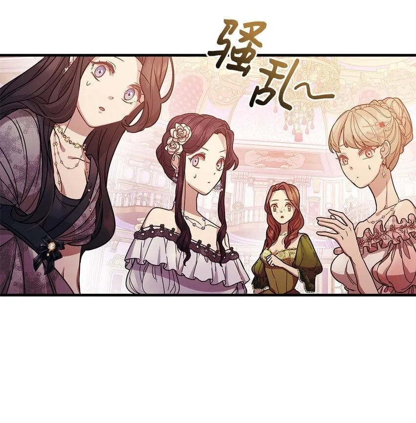 23 社交场合的风波 第60页