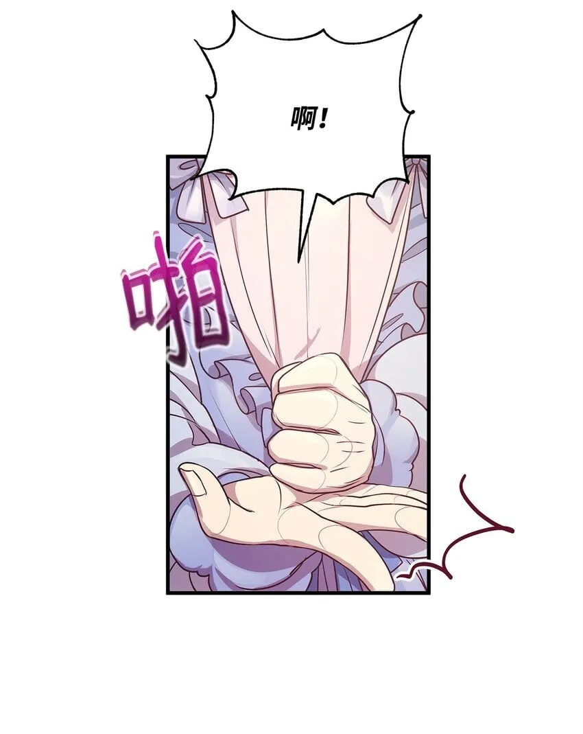 23 社交场合的风波 第61页