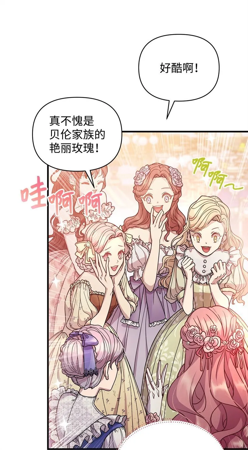 23 社交场合的风波 第63页