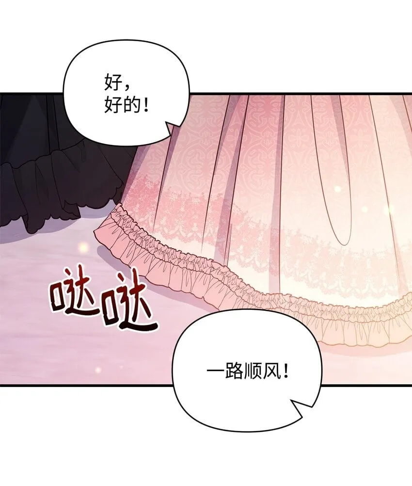 23 社交场合的风波 第65页