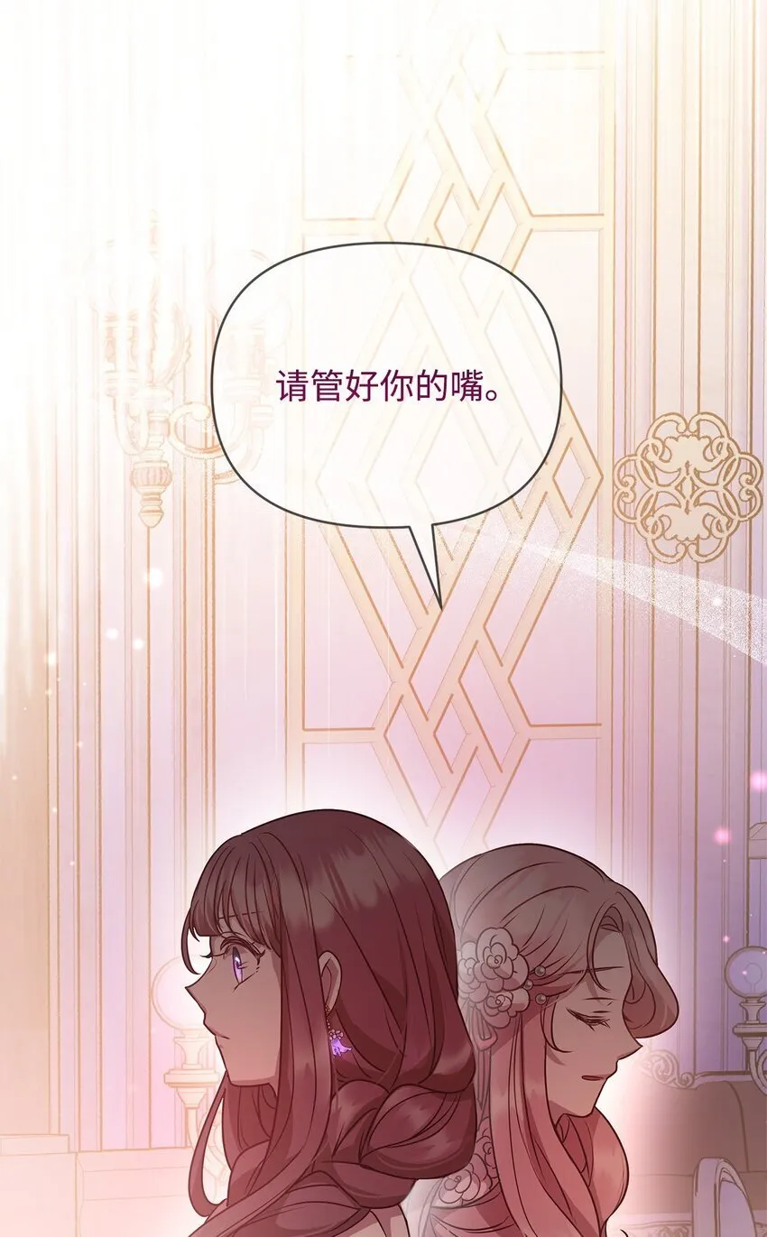 23 社交场合的风波 第67页