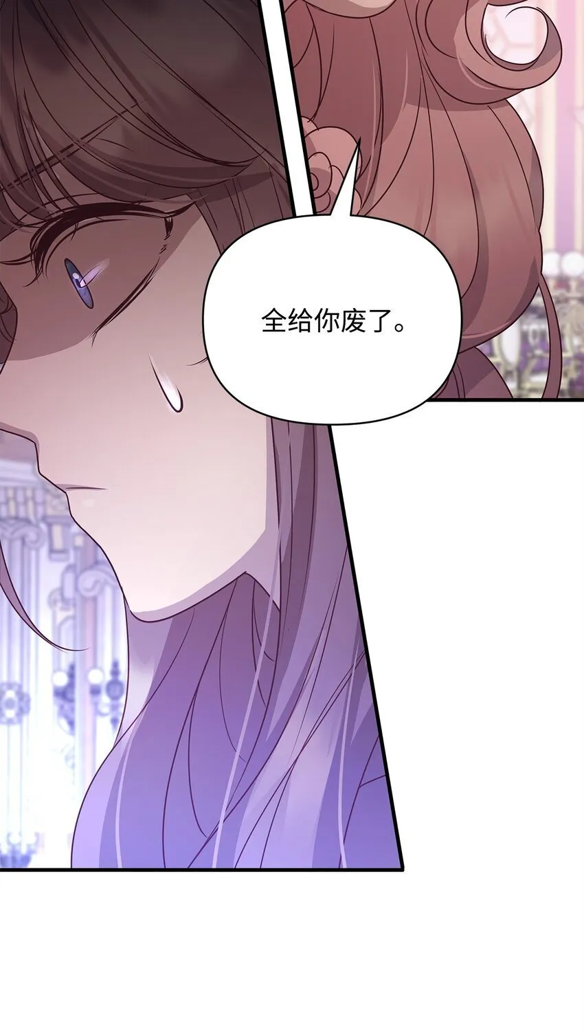 23 社交场合的风波 第70页