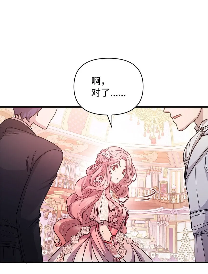 23 社交场合的风波 第71页