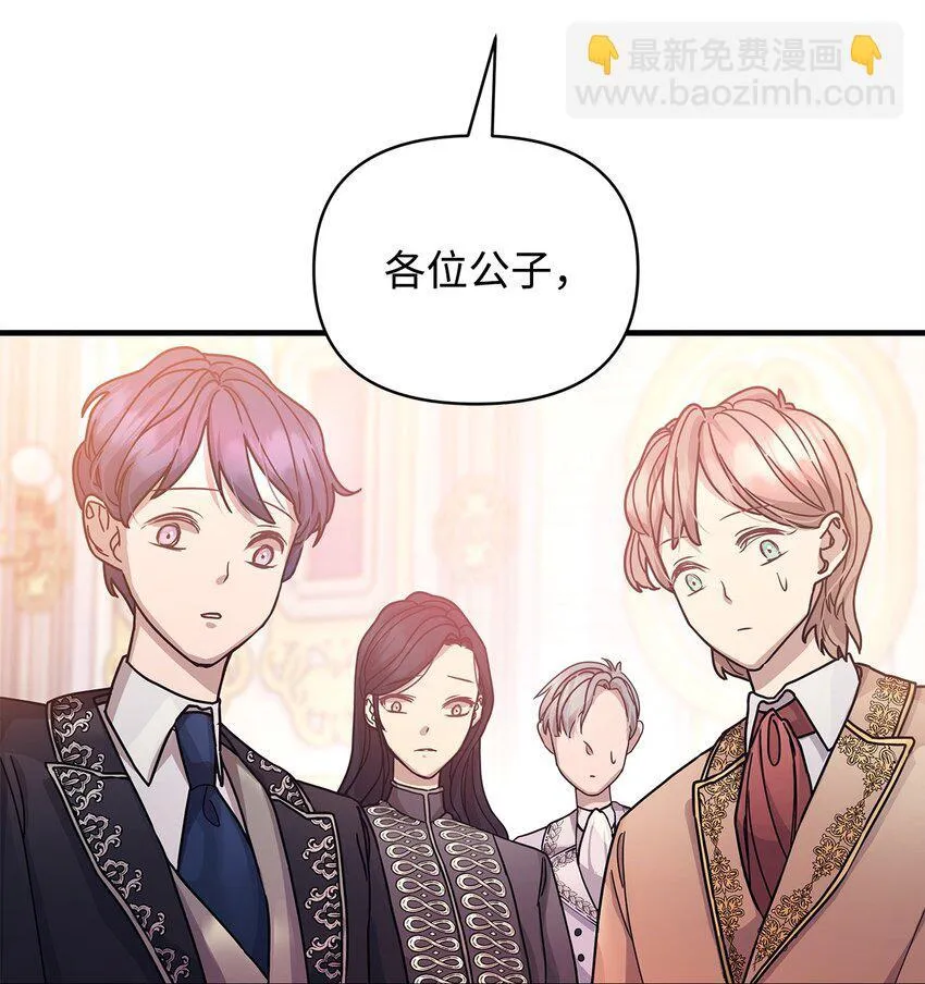 23 社交场合的风波 第72页