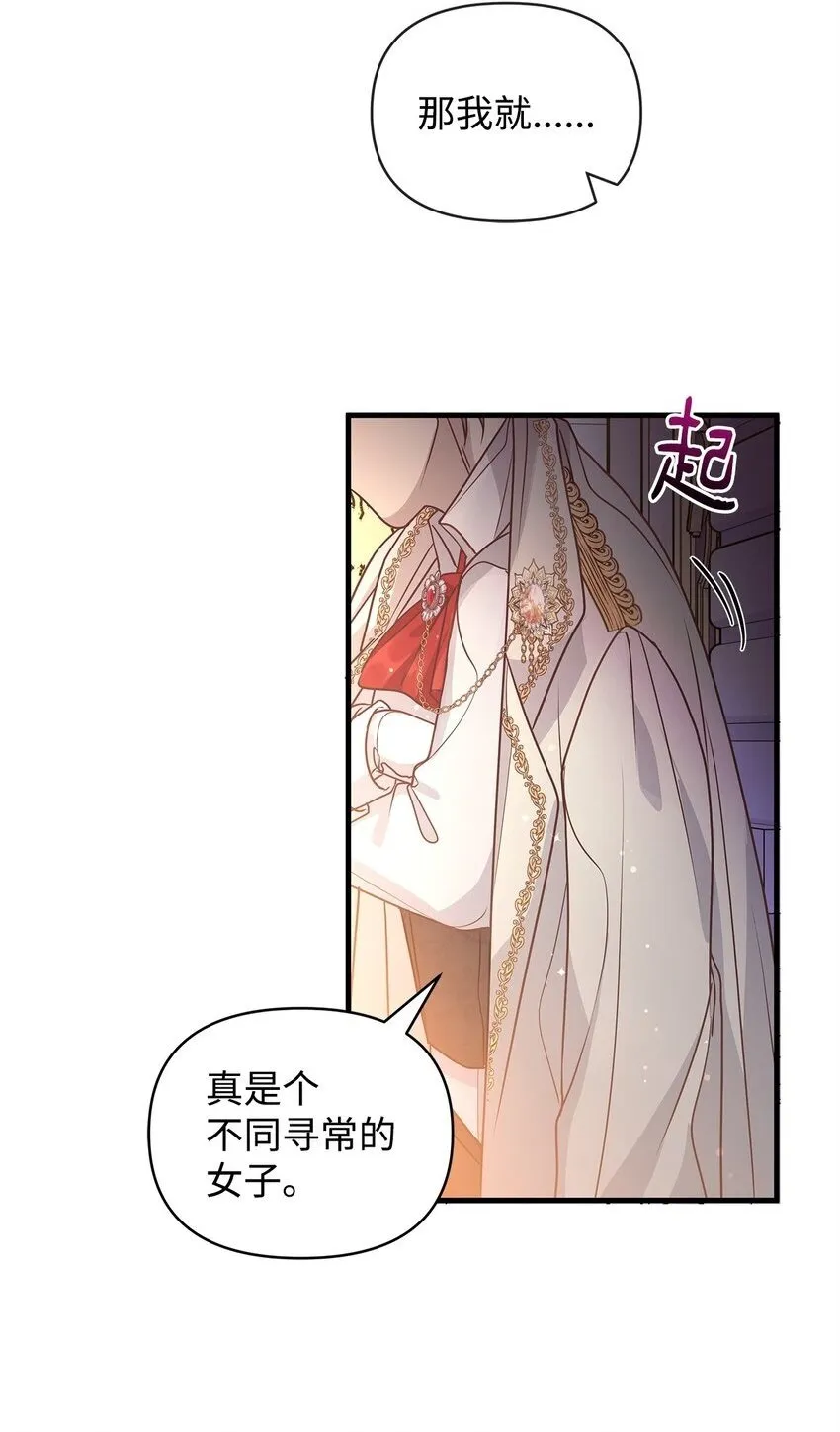 23 社交场合的风波 第76页