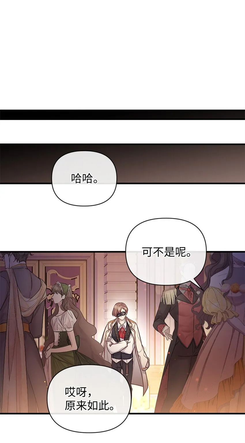 24 洞穴入口处的相遇 第1页