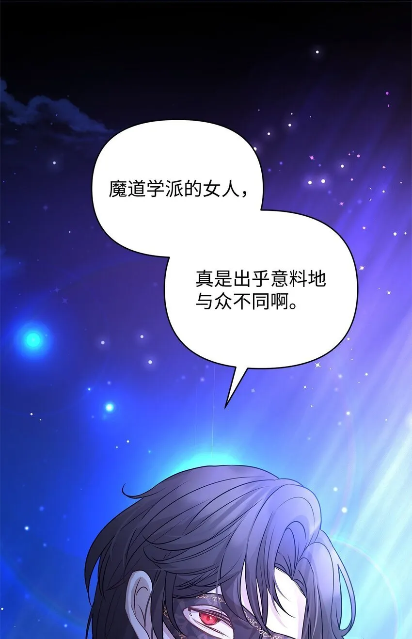 24 洞穴入口处的相遇 第6页