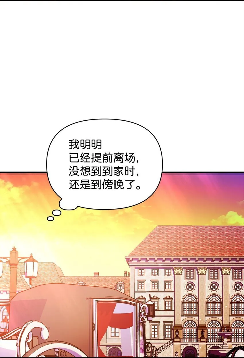 24 洞穴入口处的相遇 第13页