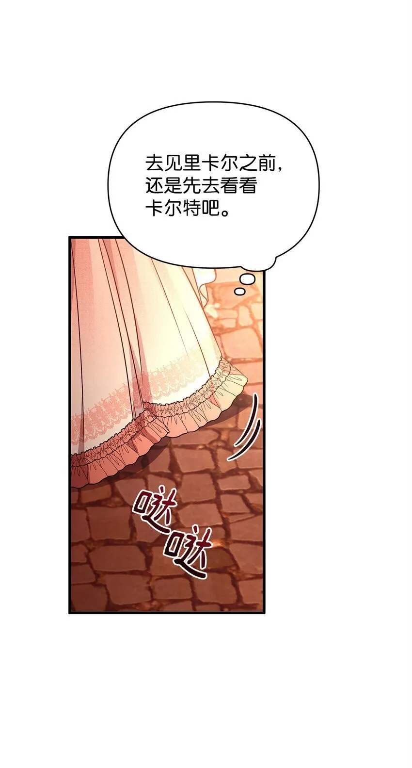 24 洞穴入口处的相遇 第16页