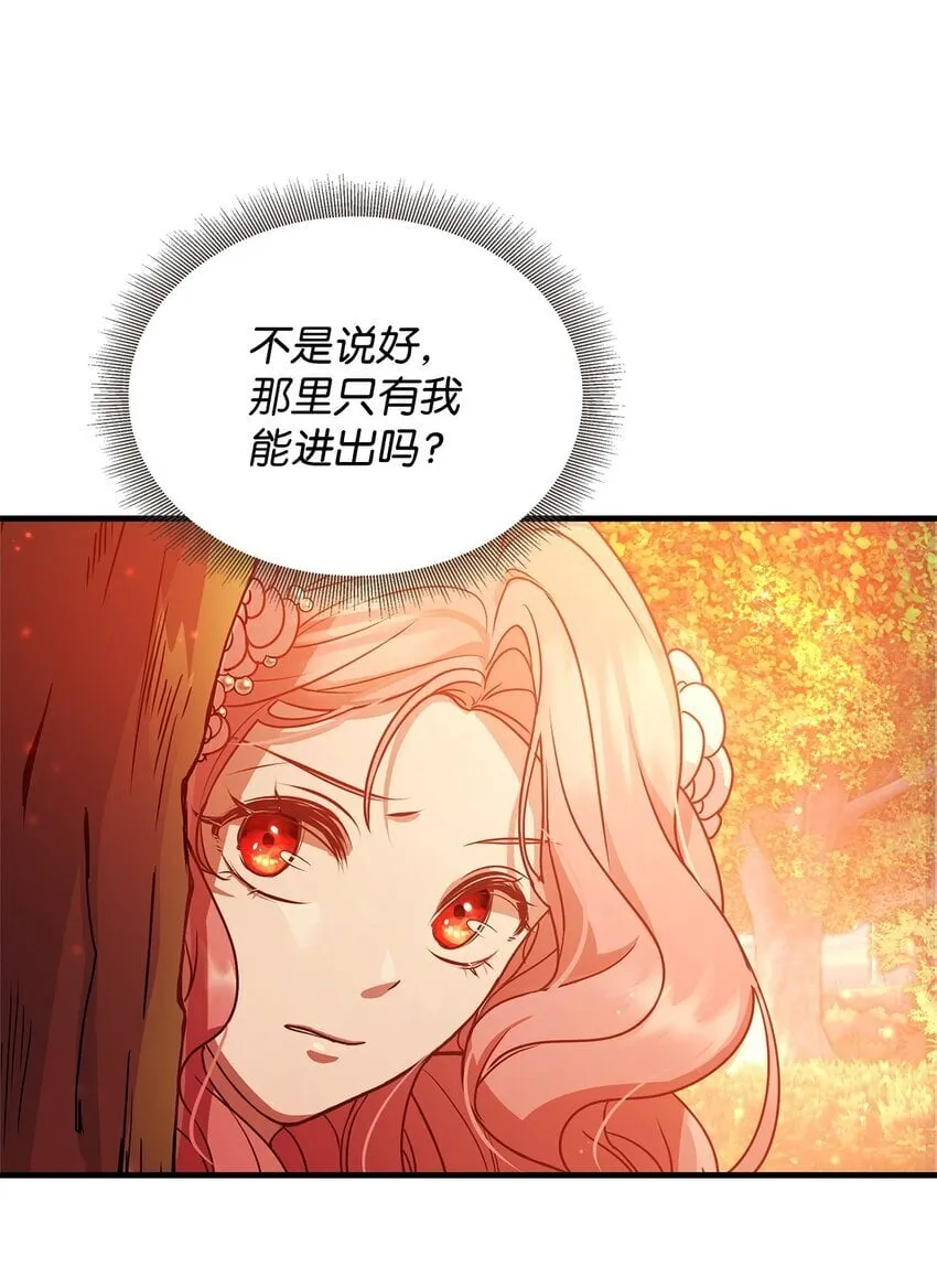 24 洞穴入口处的相遇 第22页