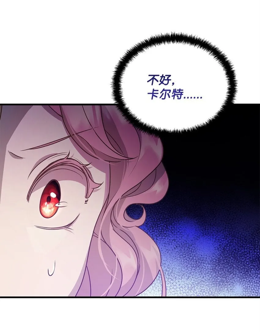 24 洞穴入口处的相遇 第23页