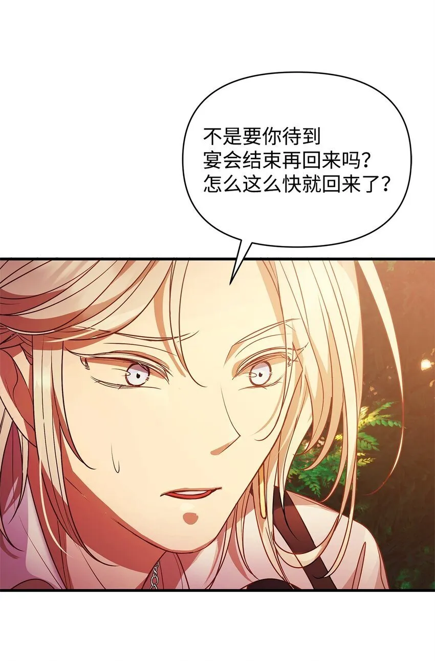 24 洞穴入口处的相遇 第31页