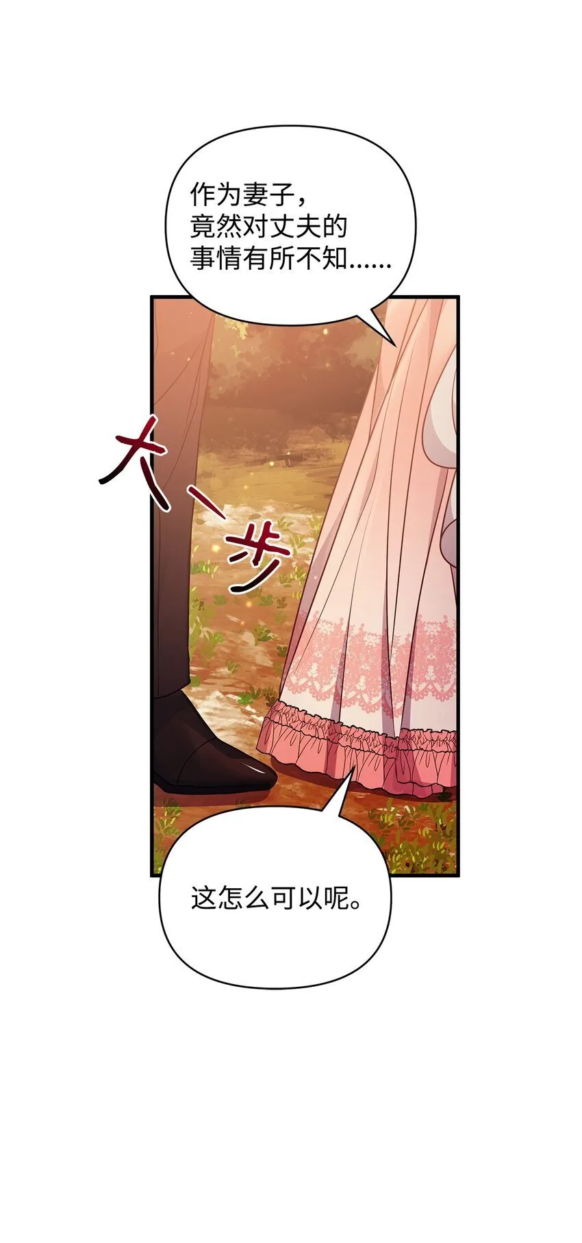 24 洞穴入口处的相遇 第33页