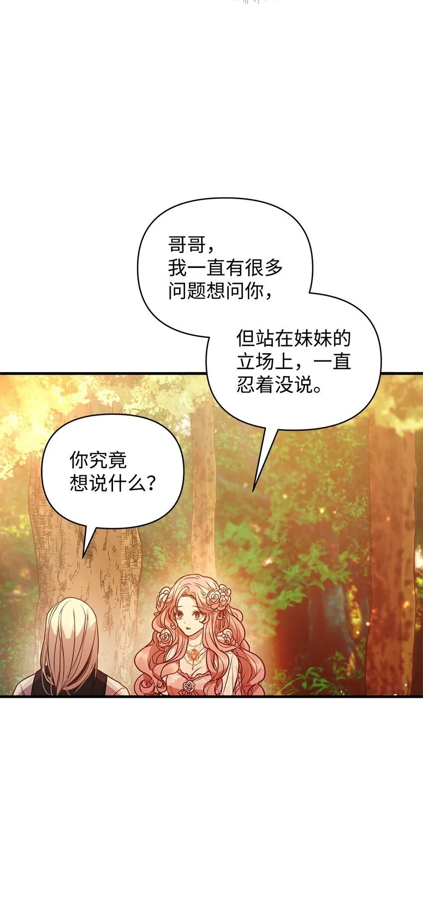 24 洞穴入口处的相遇 第38页