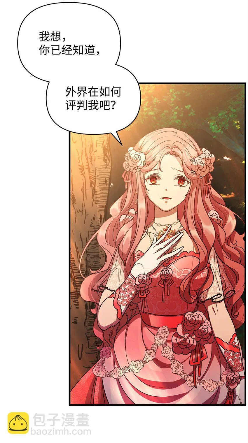 24 洞穴入口处的相遇 第39页