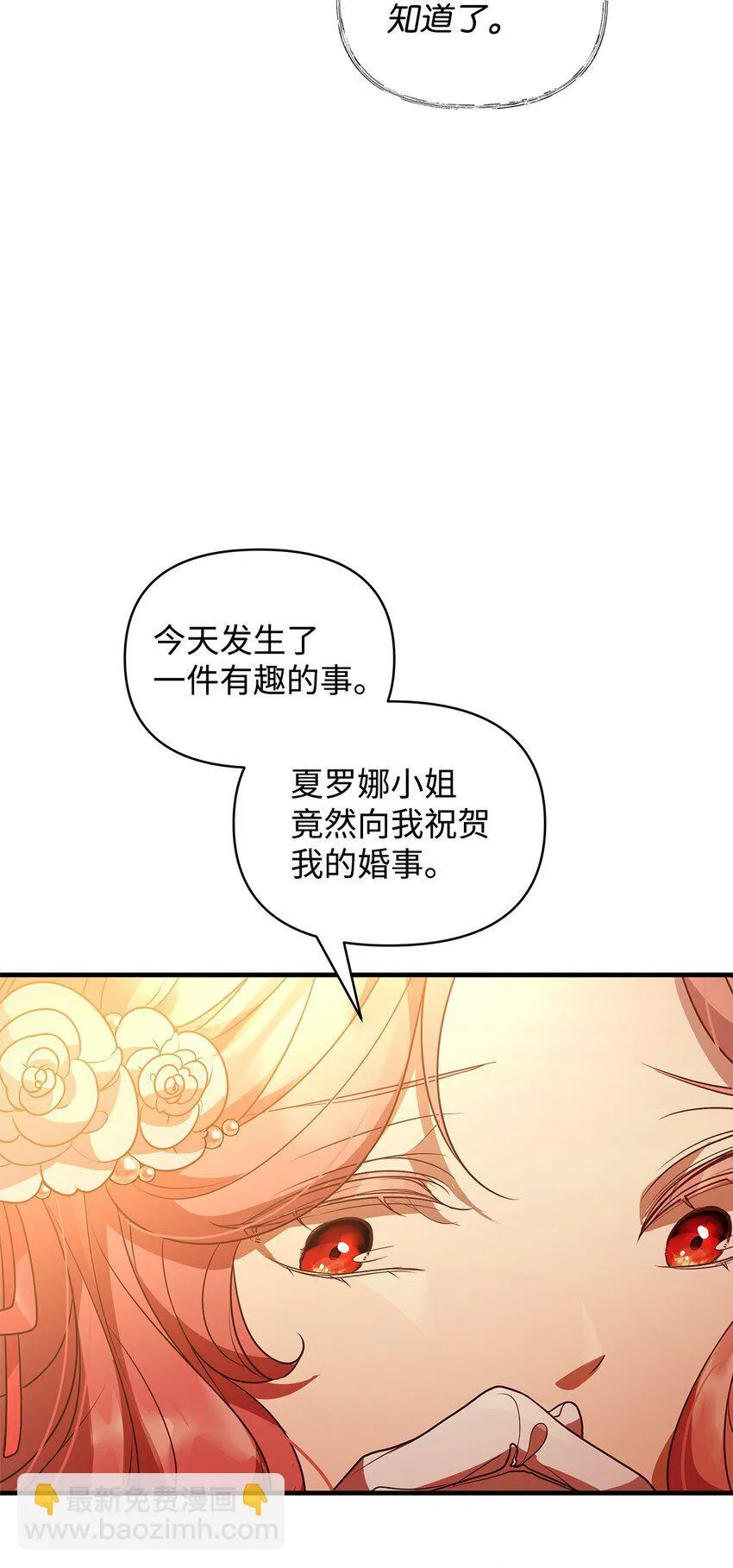 24 洞穴入口处的相遇 第41页