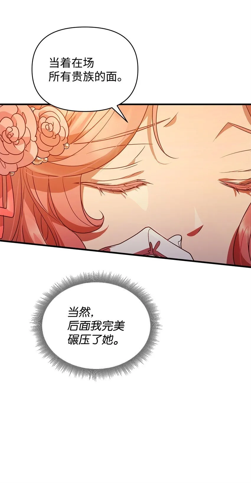 24 洞穴入口处的相遇 第42页
