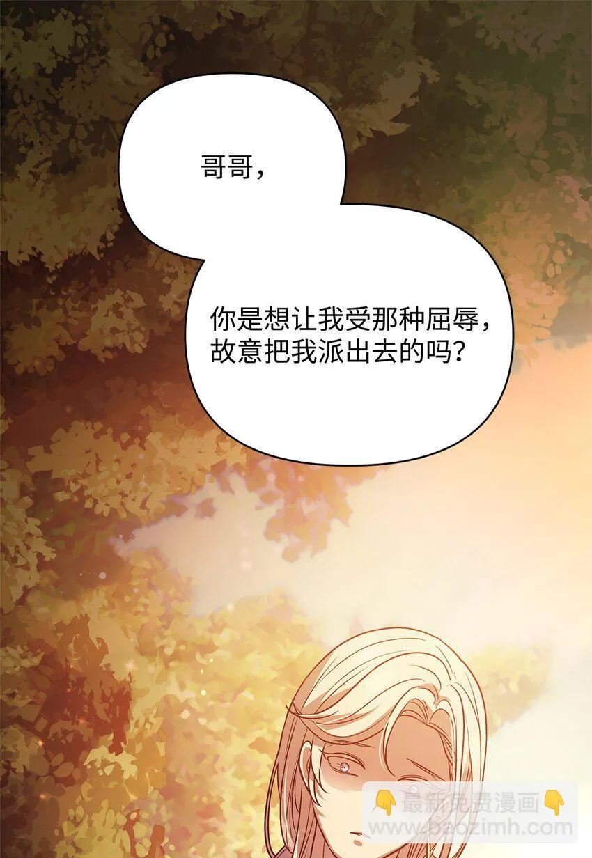24 洞穴入口处的相遇 第43页