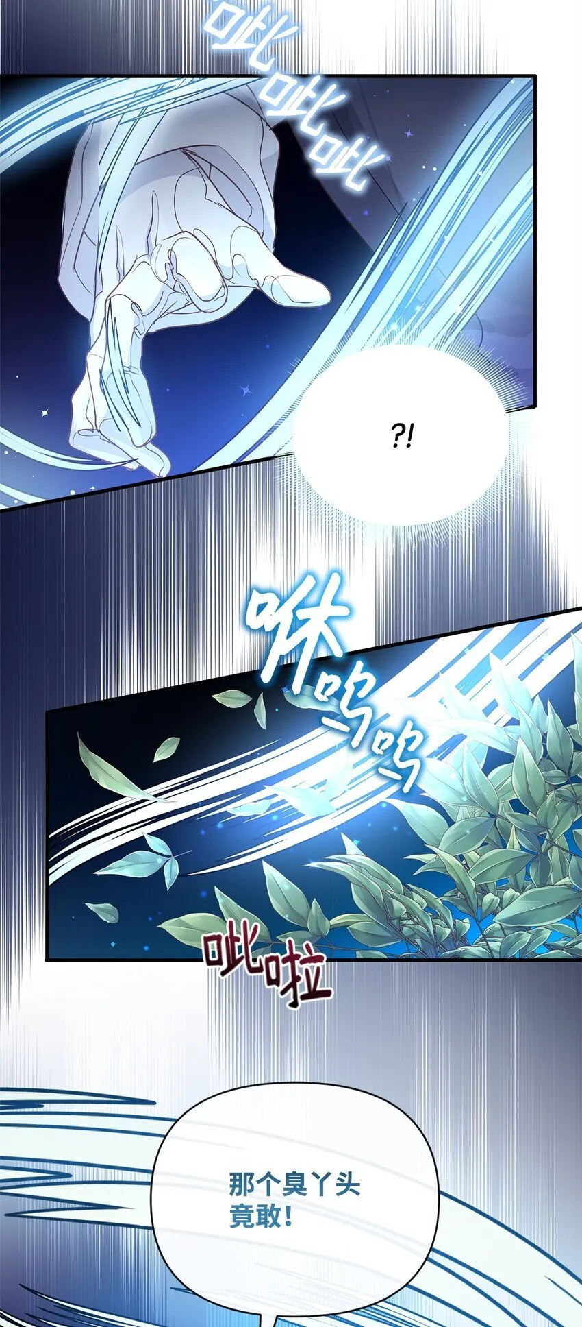 24 洞穴入口处的相遇 第46页
