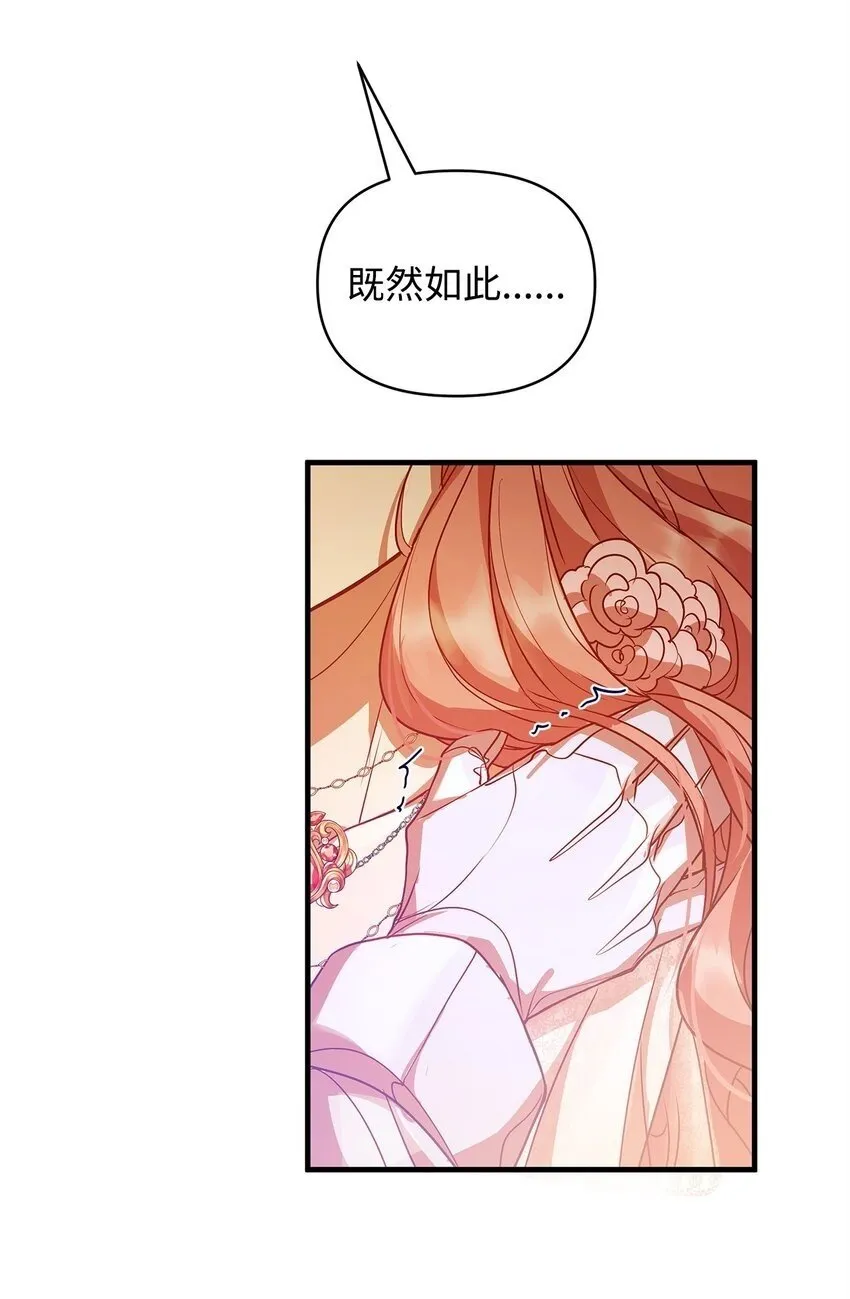 24 洞穴入口处的相遇 第50页