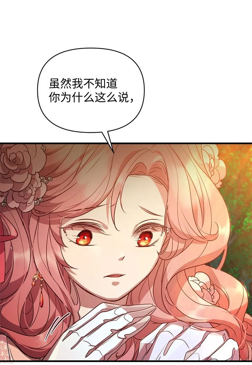 24 洞穴入口处的相遇 第54页