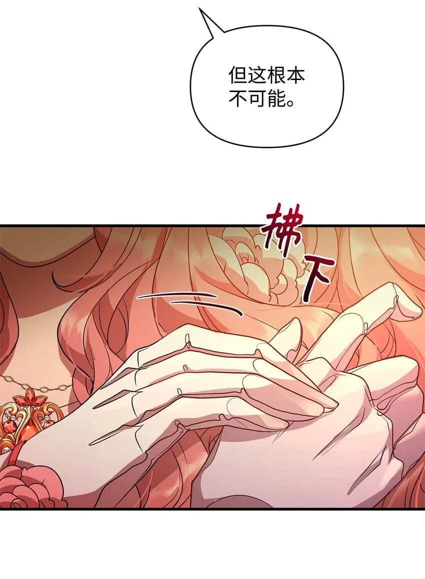 24 洞穴入口处的相遇 第55页