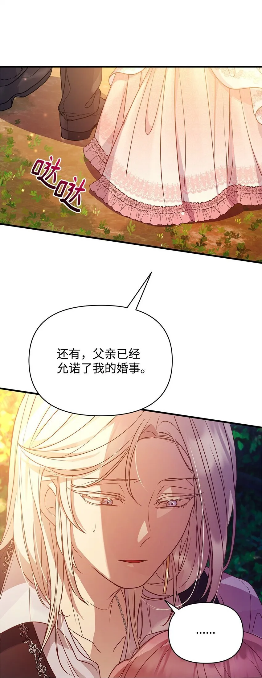 24 洞穴入口处的相遇 第58页