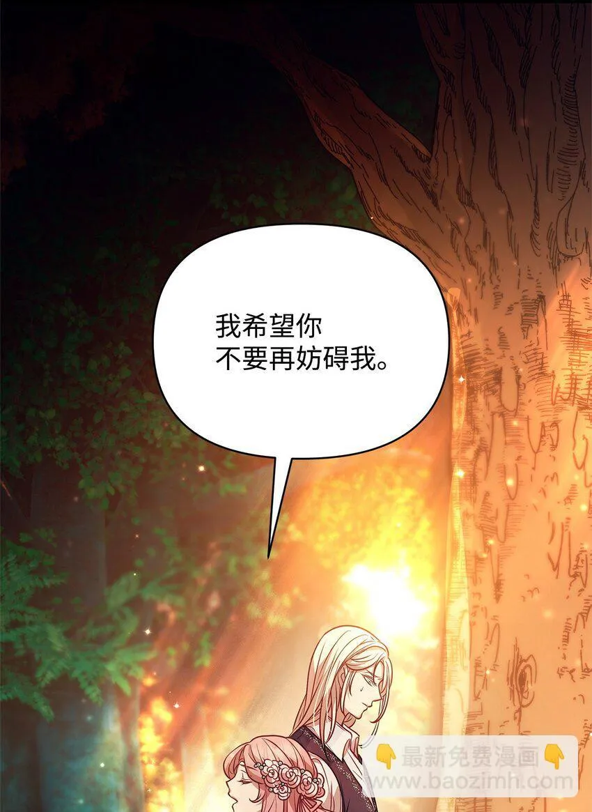 24 洞穴入口处的相遇 第59页