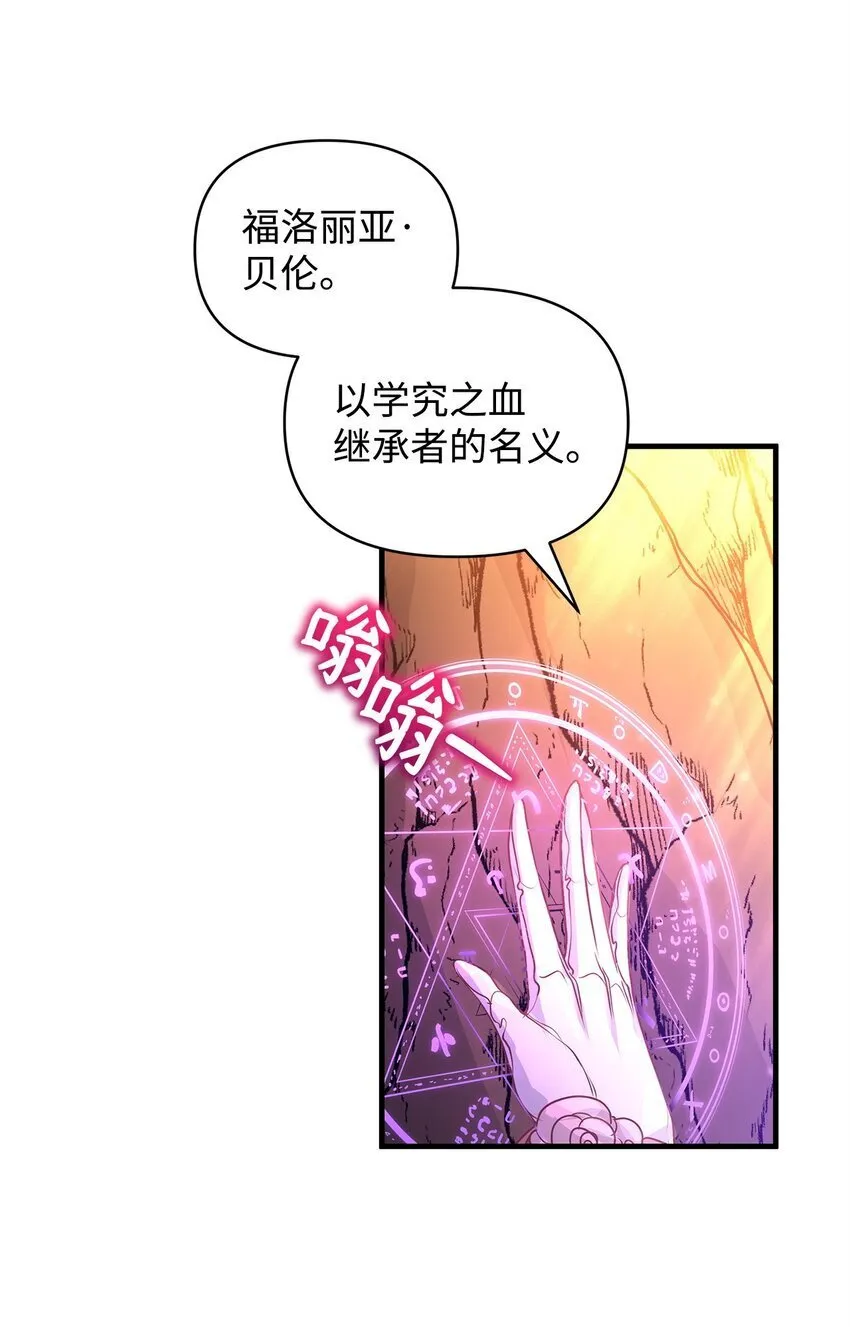 24 洞穴入口处的相遇 第62页