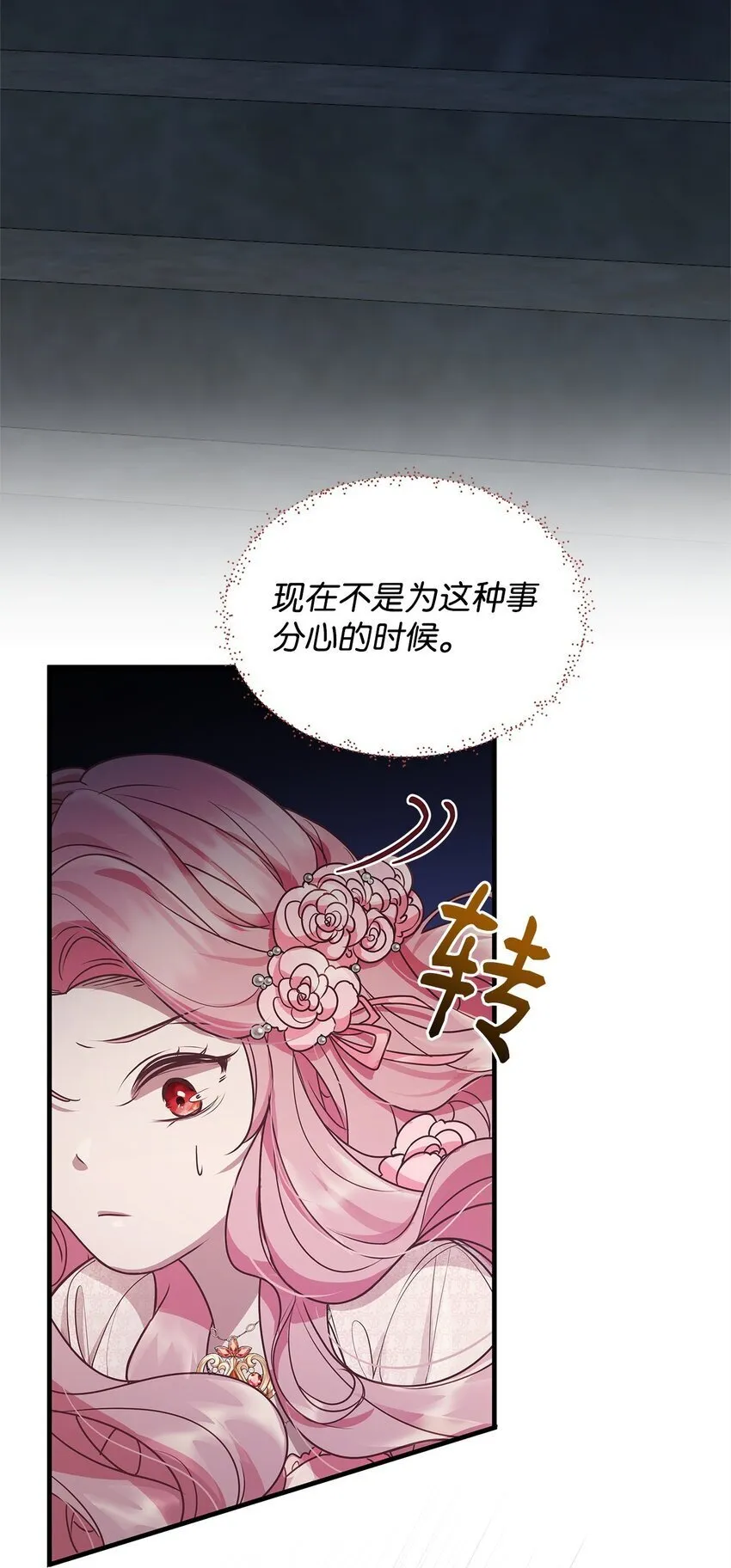 25 打探 第4页