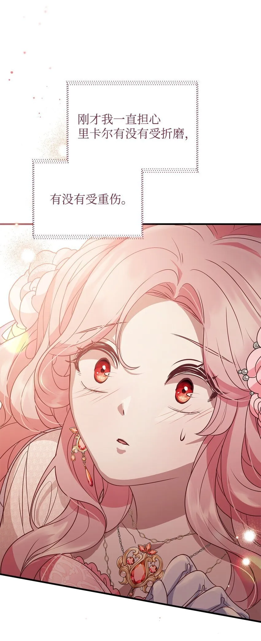 25 打探 第11页