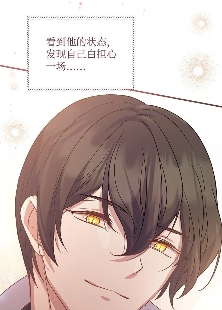 25 打探 第12页
