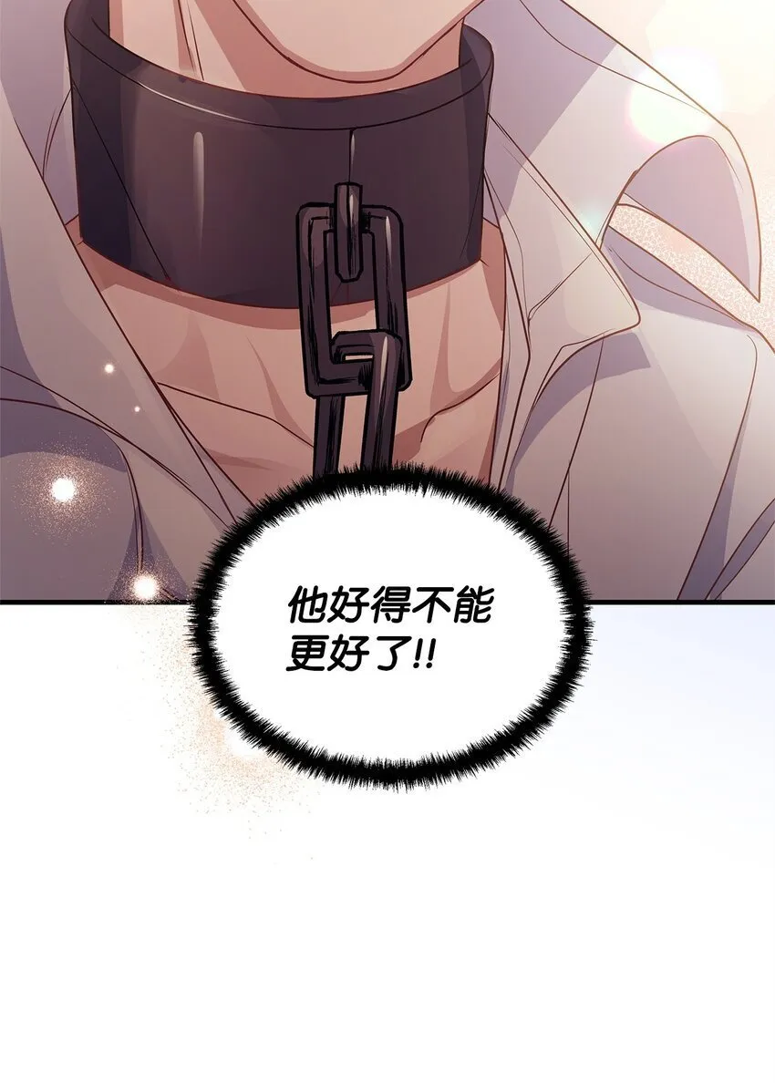 25 打探 第13页